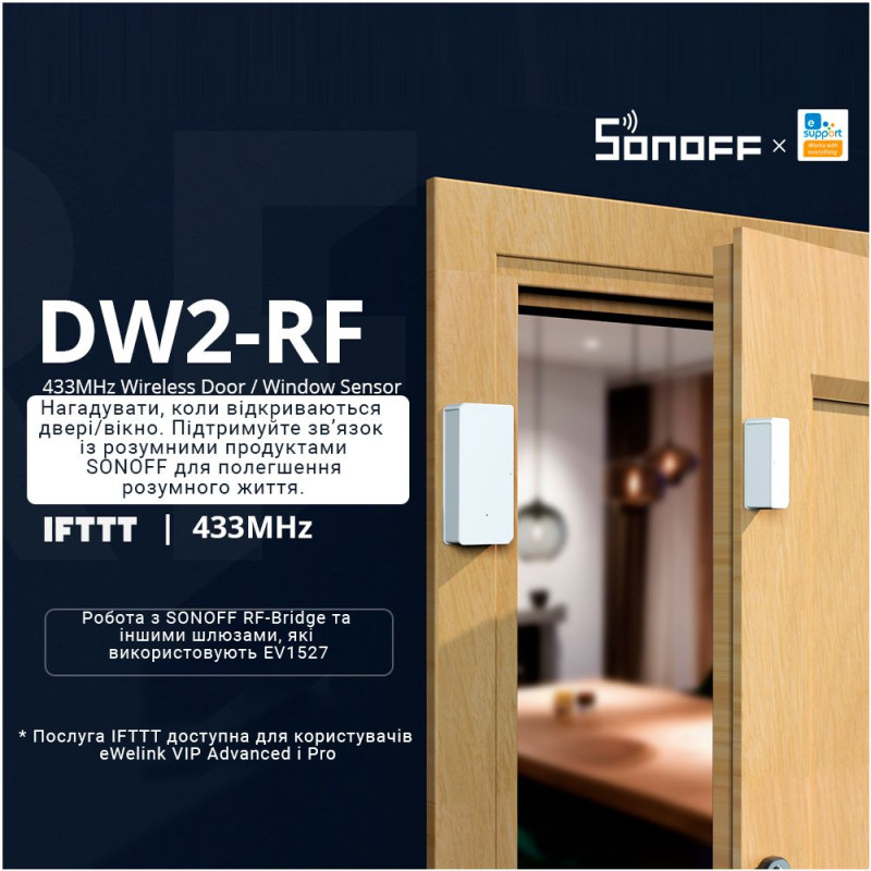 RF датчик открытия Sonoff DW2-RF - 6
