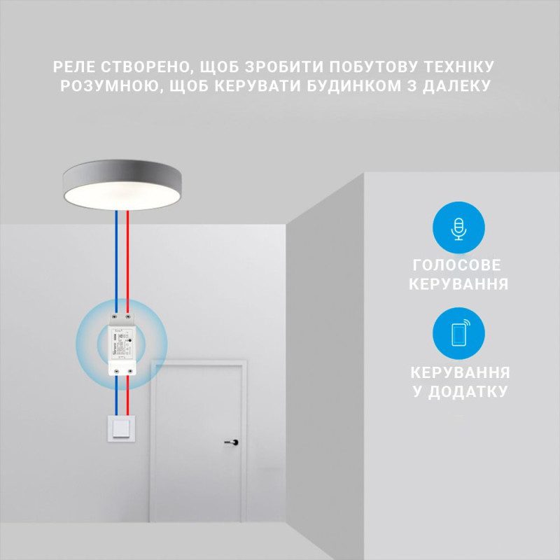 Одноканальное Wi-Fi реле Sonoff Basic R2 - 1