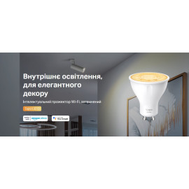 TP-Link Умная Wi-Fi лампа Tapo L610 N300 GU10