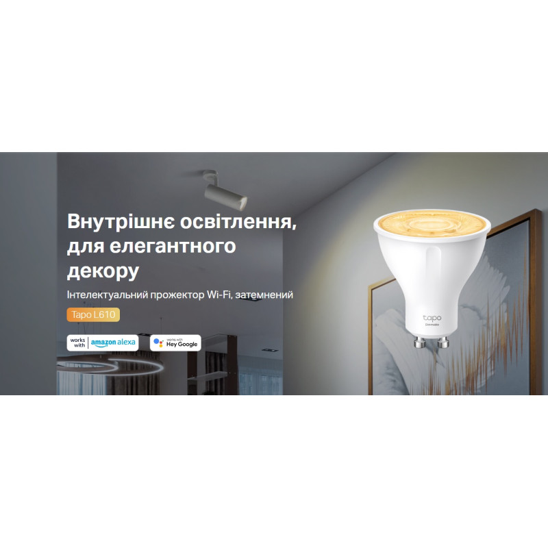 TP-Link Розумна Wi-Fi лампа Tapo L610 N300 GU10