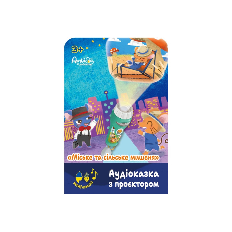 Интерактивная игрушка Ambo Funtamin Аудиосказка с проектором Городской и сельский мышонок (AF6339CC)