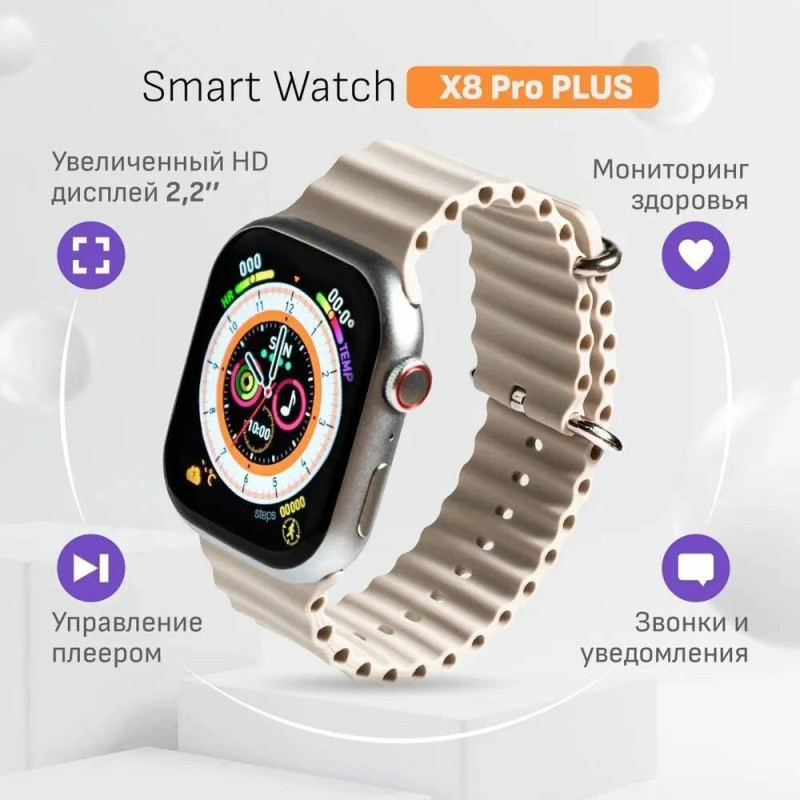 Смарт-часы X8 pro+ Серебристый - 2
