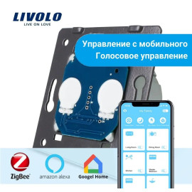 Розумний механізм сенсорний прохідний ZigBee вимикач 2 сенсора Livolo (VL-FC2SZ-2G)