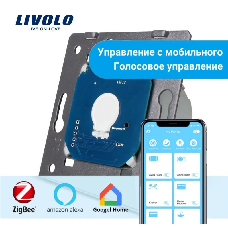 Умный механизм сенсорный проходной ZigBee выключатель 1 сенсор Livolo (VL-FC1SZ-2G)