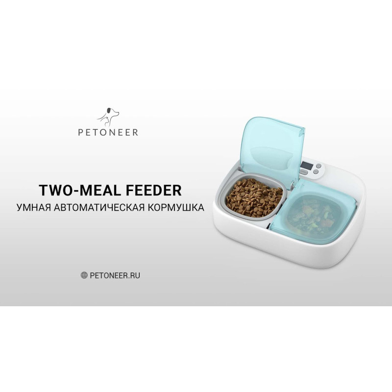 Умная автоматическая кормушка для животных (котов и собак) Petoneer Two-Meal Feeder - 2